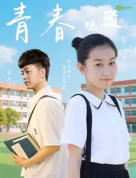 隔壁邻居直播中